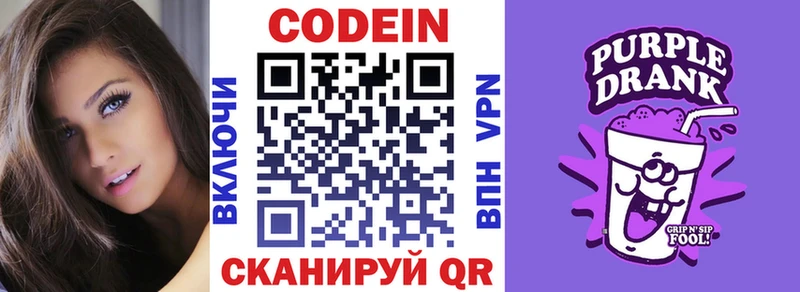 Кодеин Purple Drank  blacksprut сайт  Нижний Тагил 