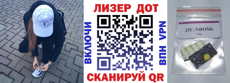 Марки 25I-NBOMe 1,8мг  Нижний Тагил 